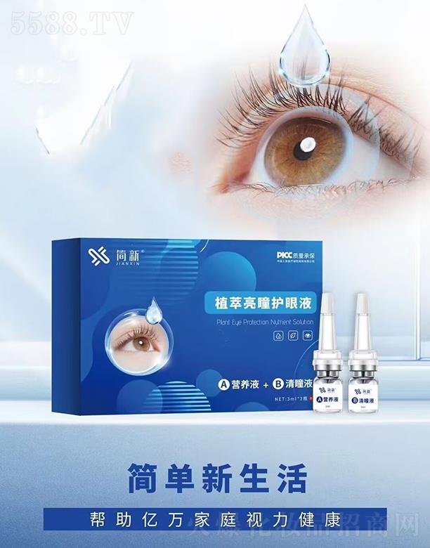 ����ֲ����ͫ�o(h��)��Һ