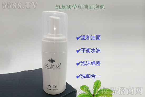 漢宮妝氨基酸瑩潤(rùn)潔面泡泡 漢宮妝氨基酸瑩潤(rùn)潔面泡泡
