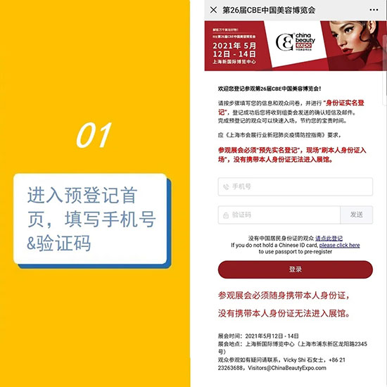 簡單5步,完成預登記,尊享VIP通道 簡單5步,完成預登記,尊享VIP通道