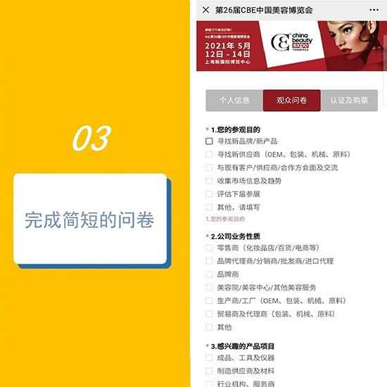 簡單5步,完成預登記,尊享VIP通道 簡單5步,完成預登記,尊享VIP通道