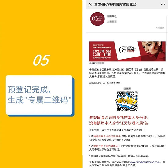 簡單5步,完成預登記,尊享VIP通道 簡單5步,完成預登記,尊享VIP通道