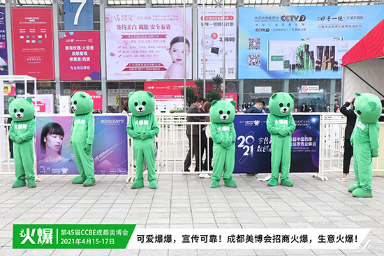 成都美業(yè)博覽會現(xiàn)場 成都美業(yè)博覽會現(xiàn)場