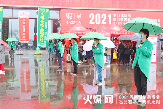 火爆化妝品招商網(wǎng)亮相濟南美業(yè)博覽會 火爆化妝品招商網(wǎng)亮相濟南美業(yè)博覽會