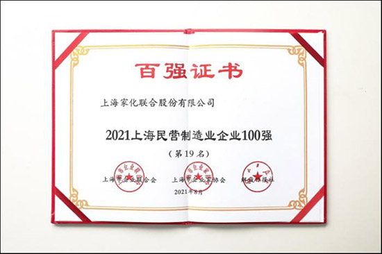 2021�Ϻ���I��I(y��)100��(qi��ng)