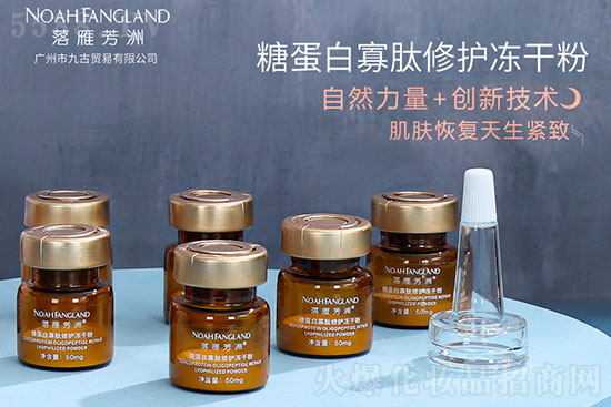 落雁芳洲糖蛋白寡肽修護凍干粉套盒 落雁芳洲糖蛋白寡肽修護凍干粉套盒