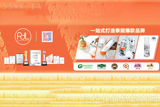 PDL(泰國)化妝品有限公司 PDL(泰國)化妝品有限公司