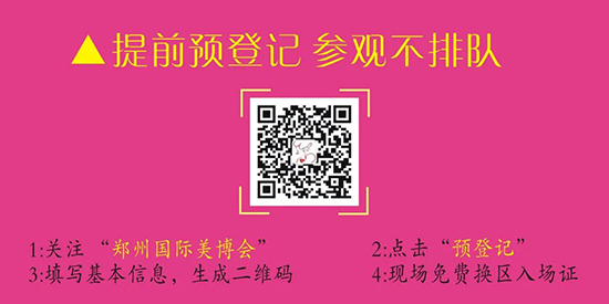 鄭州國際美業(yè)博覽會(huì)公眾號 鄭州國際美業(yè)博覽會(huì)公眾號