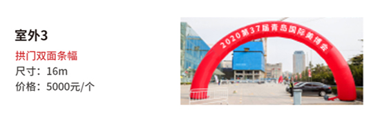 拱門(mén)雙面條幅 拱門(mén)雙面條幅