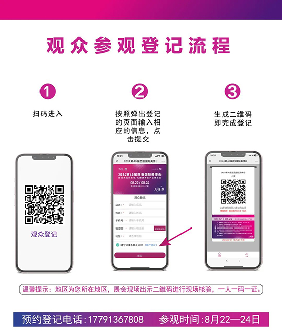 門票領(lǐng)取流程 門票領(lǐng)取流程