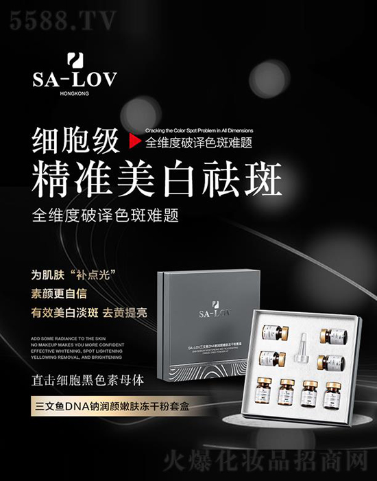 SA-LOV�����~DNA�c��(r��n)����w���ɷ���